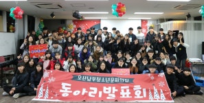 오산남부청소년문화의집, 자치동아리 발표회 진행