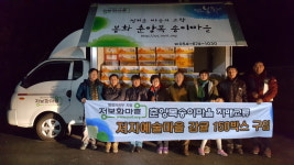 농촌 정보화마을 상호간 상생의 길 찾아