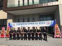 대구 첨복단지 내 한림제약(주) 연구소 준공