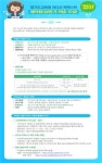 경기도교육청, 청소년 팟캐스트‘청아’시즌3 제작팀 모집