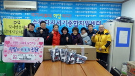 수원시 고등동 다시서기지원센터, 후원물품 전달식 가져