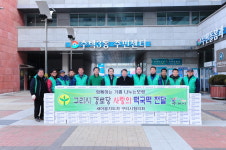 구리시 새마을지도자협의회 설 명절 앞두고 온정 훈훈