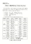 수원시 권선구, 구민의 건강증진 위한 2017 생활체육교실 운영