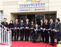 발달장애인 직업훈련기관 인천 개소