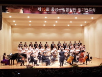 홍성군, 2017 신춘 음악회 “꽃 피는 봄이 오면” 개최