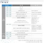 ‘성공 확산 및 실질적 기술사업화를 위한 TMC 콘퍼런스’ 개최