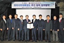 KTX광명역 유라시아 대륙철도 출발역에 국립한국교통대학교 힘 보탠다