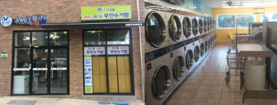 무인세탁 시스템의 신선한 패러다임 ‘세탁풍경’ 올해 30개 체인점 오픈