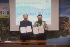 진주시 쓰레기 불법투기 시민수사대 발족 및 개양 파출소 MOU 체결