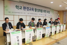 환경교육 바로서야 미래 있다