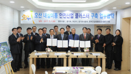경기도·오산시·KCL·경기도시공사 업무협약 체결