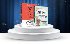 에듀윌, ‘한국사능력검정시험’ 만점 수험생 학습 노하우 공개