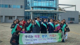예산군, 다문화 인식 개선 캠페인 실시