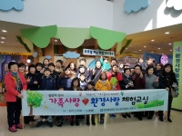 봄맞이 “가족사랑♥환경사랑 에코스쿨” 인기 만점