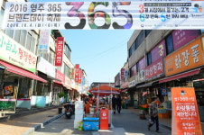영주365시장, 전국 최고의 문화관광형시장 선정