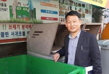 “버리면 쓰레기...음식물 쓰레기도 자원”