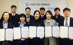 울산남구보건소, 저소득시민 건강검진기관 위탁 협약체결