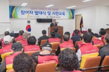 고성군, 노인재능나눔 활동 지원사업 발대식