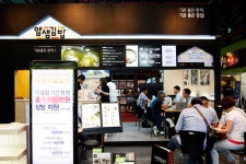 ‘얌샘김밥’, 제5회 대전 충청 프랜차이즈 창업 박람회 참가