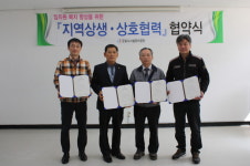 군포시시설관리공단 지역상생·상호협력 협약체결