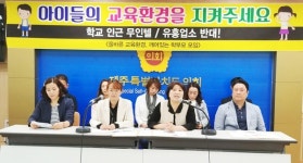 무인텔.유흥업소 등 유해업소, 학교주변 습격