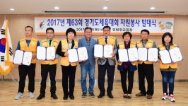 화성시, 도민체전·장애인체전 자원봉사자 2천명 발대식