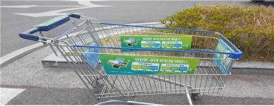 안전문화운동 추진 업무협약 체결