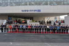 성남시 종합스포츠센터 5월1일 정식개장