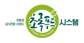 ㈜초록푸드시스템, 재활용의무이행 인증업체 선정