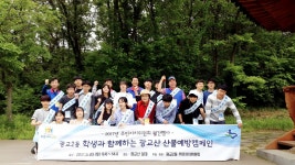 수원시 영통구 광교2동 주민자치위원회- 빛가람 청소년 자원봉사단, 광교산 산불예방 캠페인 실시