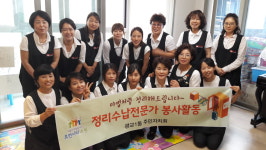 수원시 영통구 광교1동, 정리수납 봉사동아리 콩알봉사단 첫 봉사활동 시작