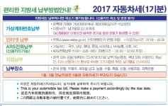 수원시 권선구, 제1기분 자동차 고지서 5개 국어로 제작 배부