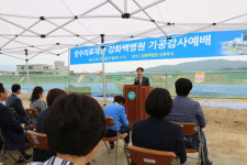 성수의료재단 강화백병원, 기공 감사예배 성료