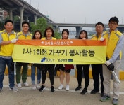 동국제약, ‘1사 1하천 가꾸기 운동’ 참여