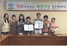 해운대구 반여2동, ‘행복야쿠르트 배달’로 고독사 예방
