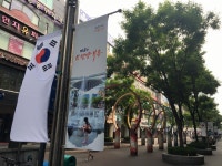 안양시, 태극기 휘날리는 범계역 문화의 거리 조성