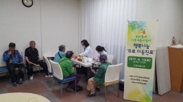 수원시 지동 지역사회보장협의체, 찾아가는 행복나눔 무료 이동진료 실시