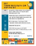 에너지공단, 온실가스 감축 공로자 포상