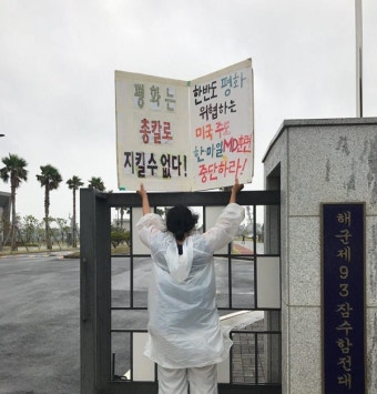 “미 듀이 이지스구축함 제주해군기지 입항 거부”