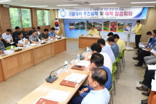 영주시, 선제적 가뭄대비 종합대책 추진