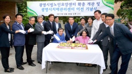 광명시립노인요양센터 확충…정원 30명 늘어