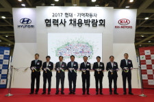 현대?기아자동차 협력사, 채용박람회 개최