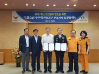 한국환경공단 전북지사, 정읍소방서와 업무협약 체결