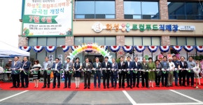 화성시, ‘도 ? 농 상생발전의 중심 로컬푸드 직매장 금곡점’ 개장