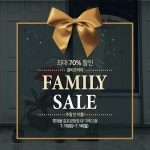콤비코리아, 패밀리세일 진행, 유아용품 최대 70% 할인