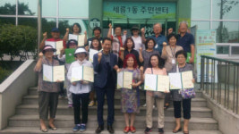 수원시 세류1동, 쓰레기 무단투기 단속 명예감시원 위촉식 가져