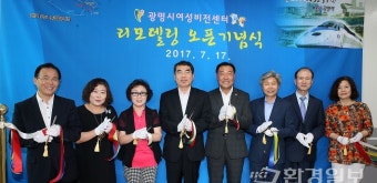 광명시여성비전센터 여성들의 취․창업 위해 새단장