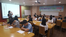 2017 관악구 청소년 여름방학 자원봉사 아카데미