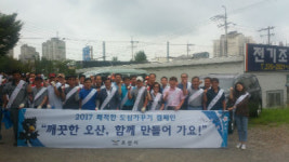 김태정 오산시부시장, 환경과 직원들과 환경정화활동 실시