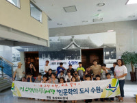 수원시 평동, 초등학생 대상 ‘1일 수학(修學)여행’ 개최